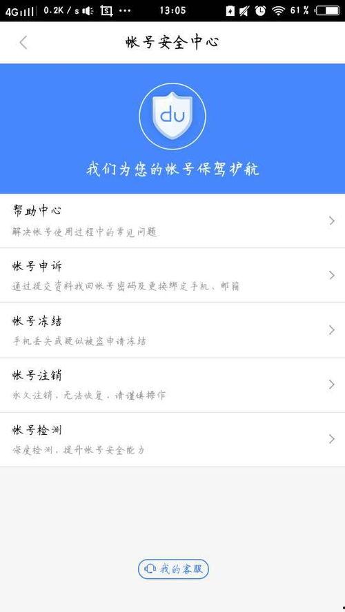 吃瓜娱乐账号怎么注销